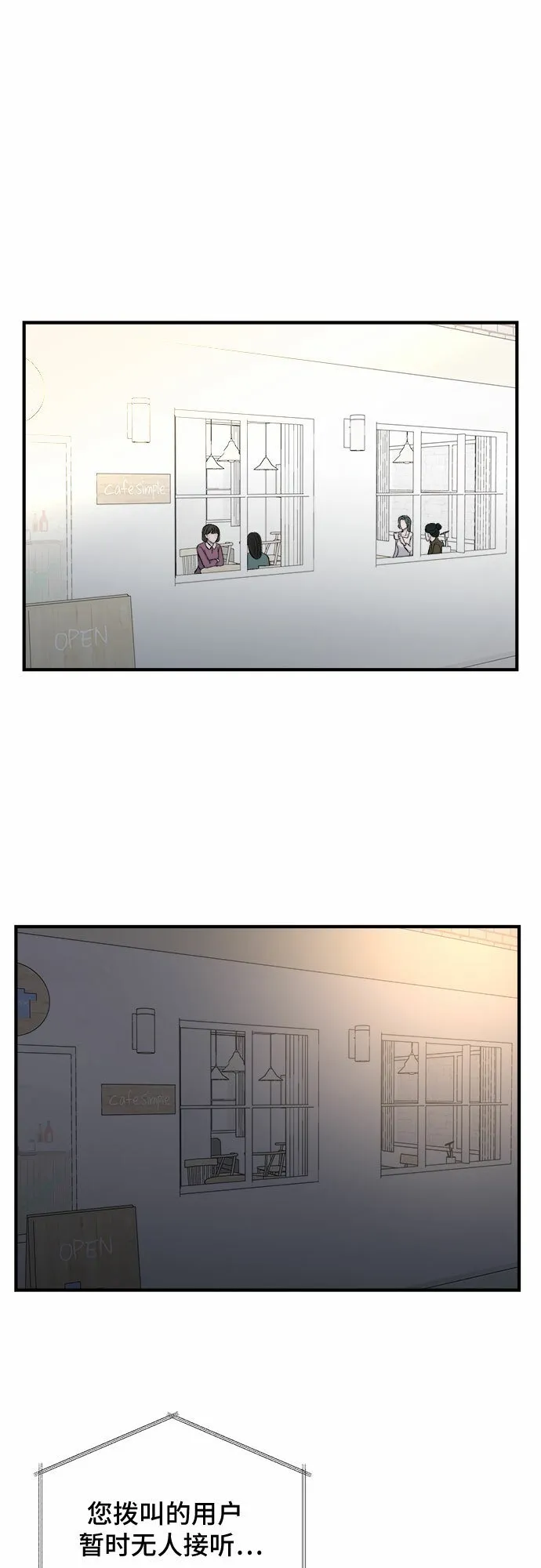 第35话 第40页