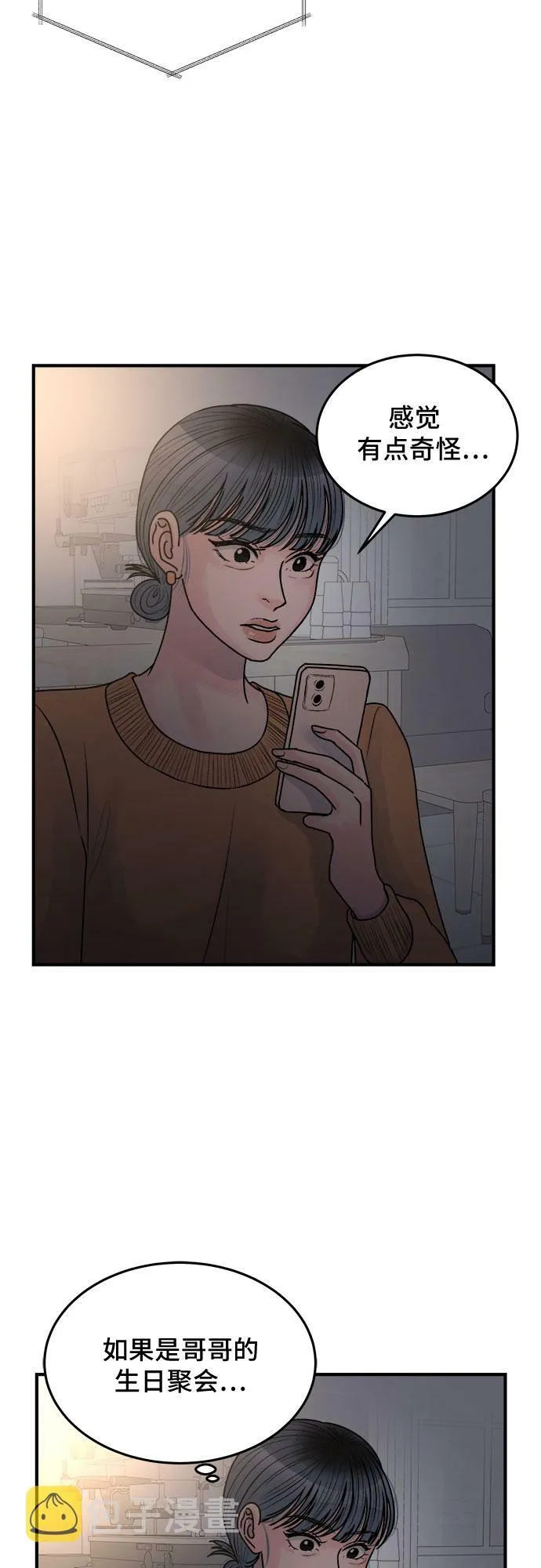 第35话 第41页