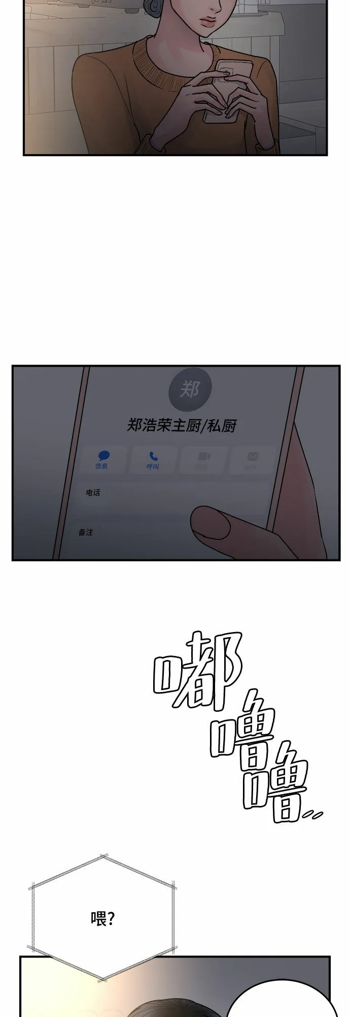 第35话 第42页