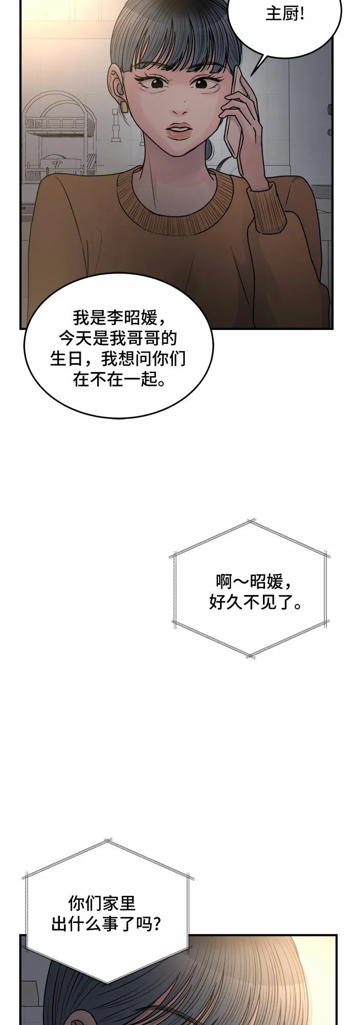 第35话 第43页