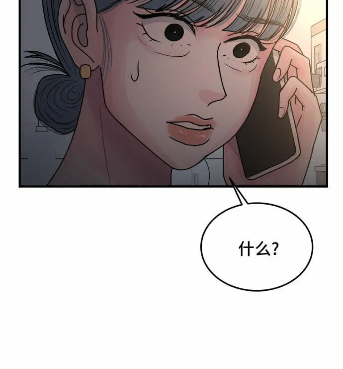 第35话 第44页