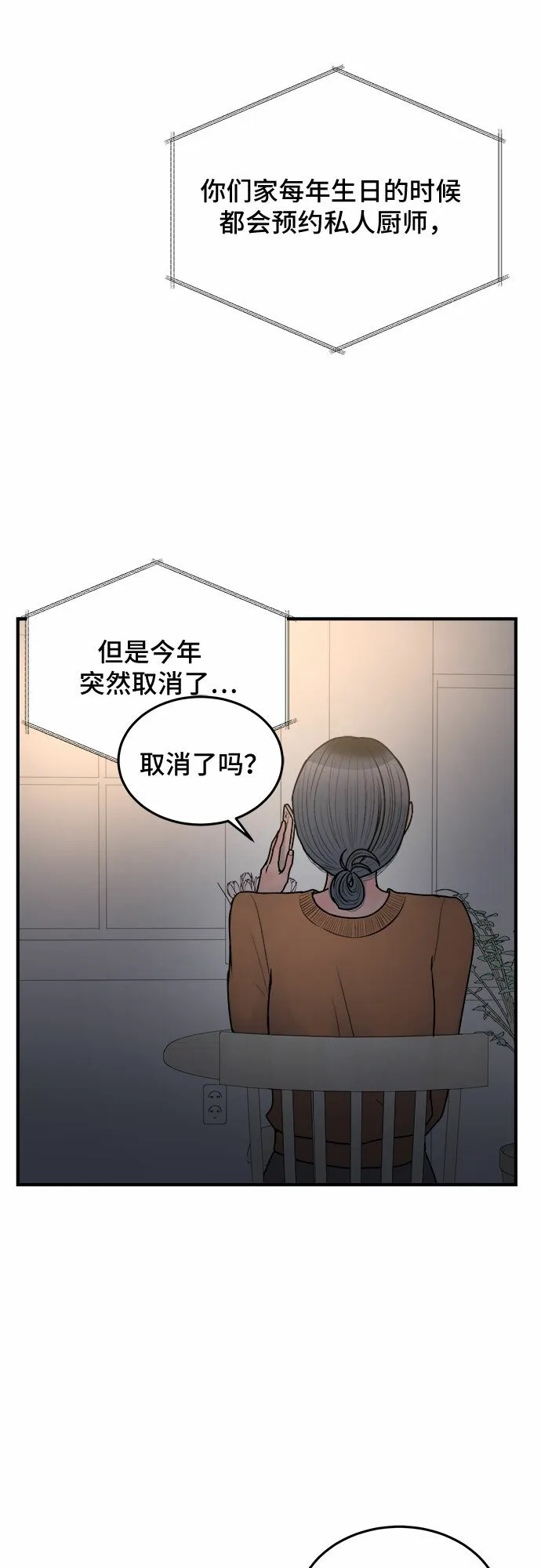 第35话 第45页