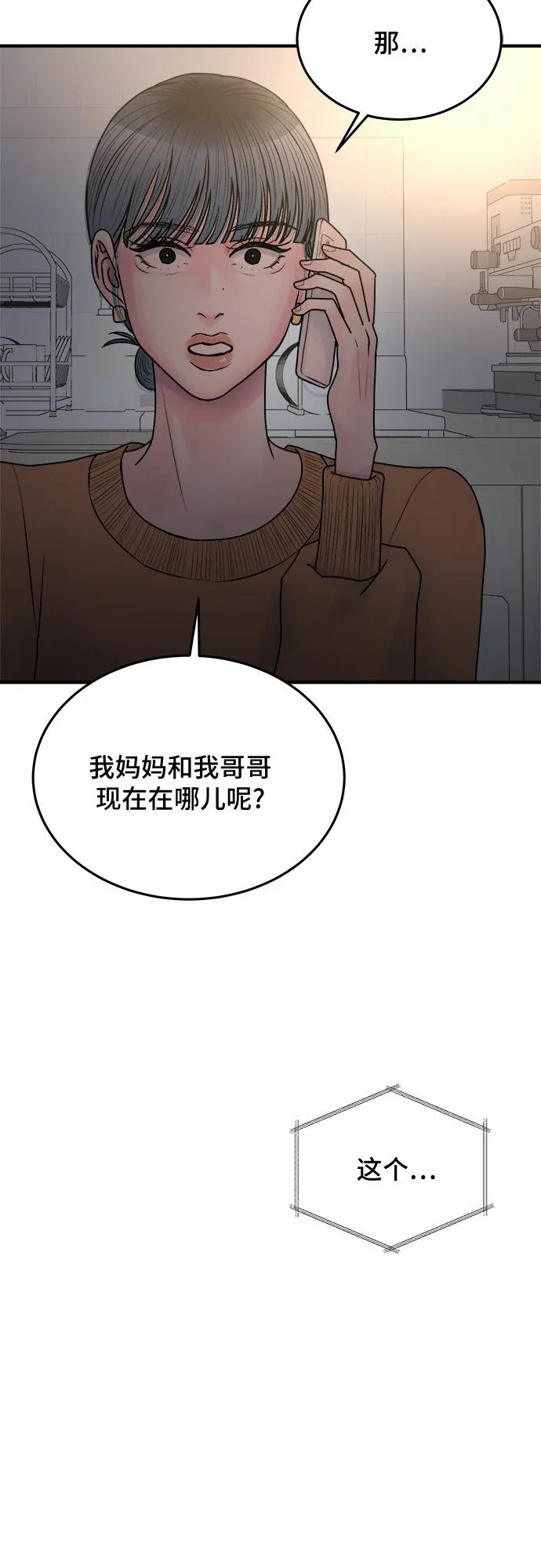第35话 第46页