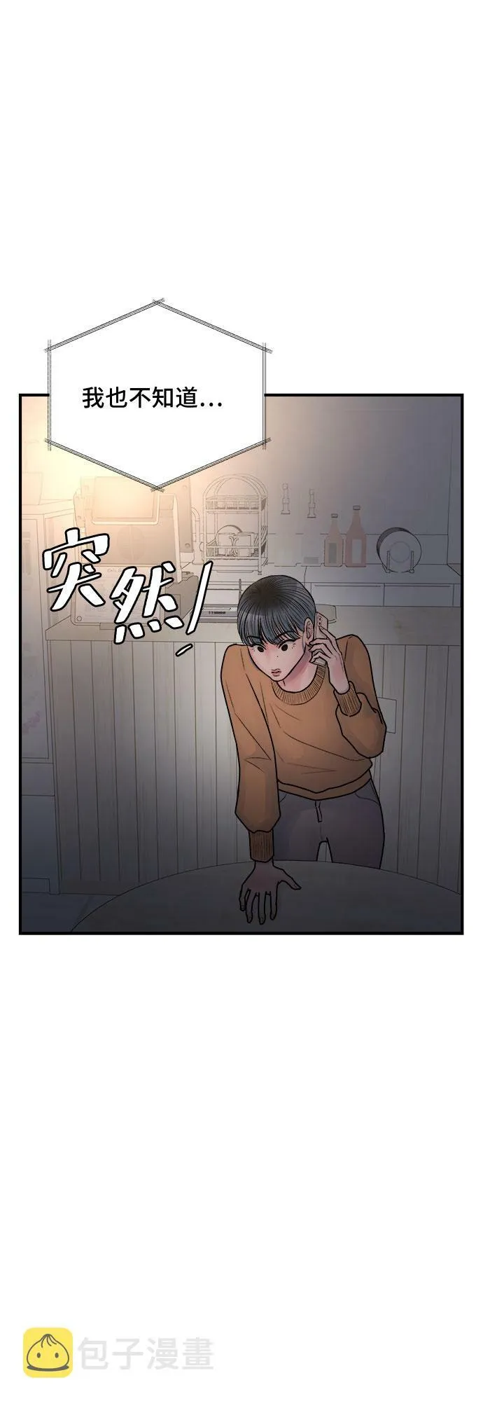 第35话 第47页
