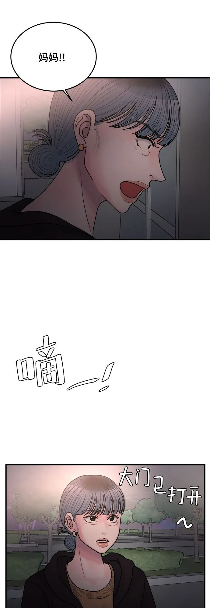 第35话 第50页