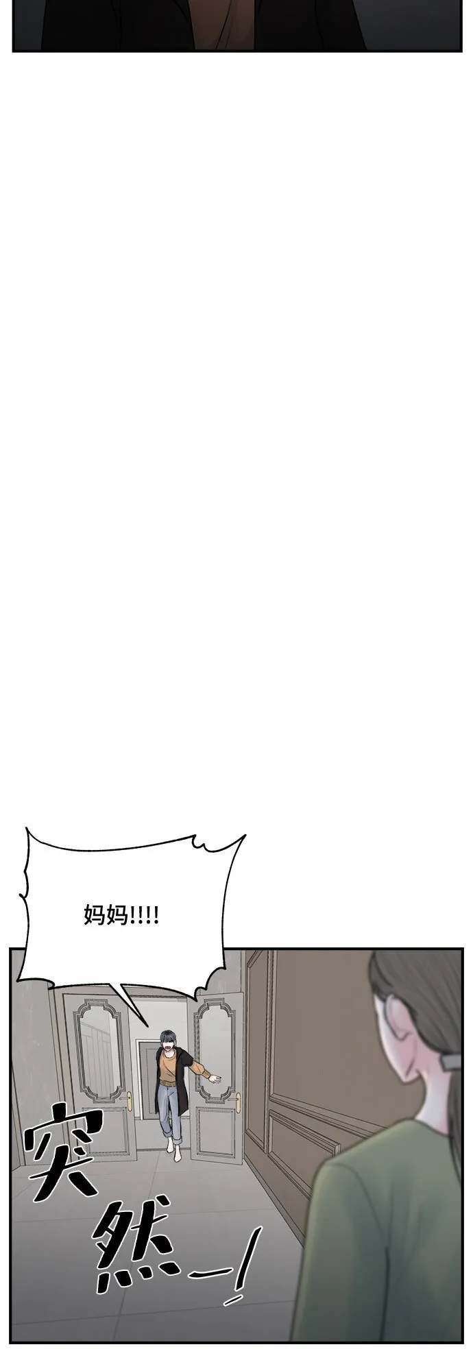 第35话 第51页