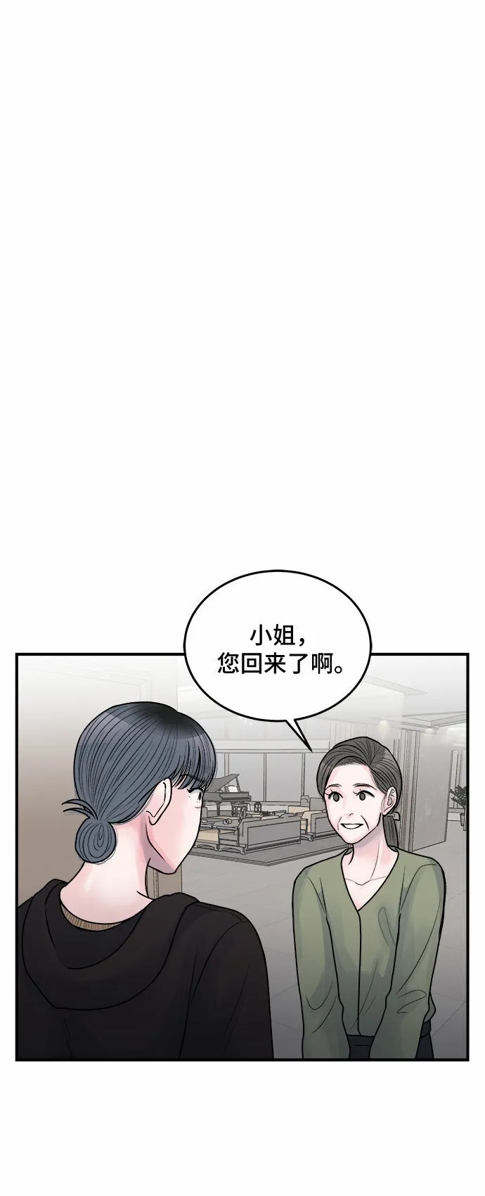 第35话 第52页