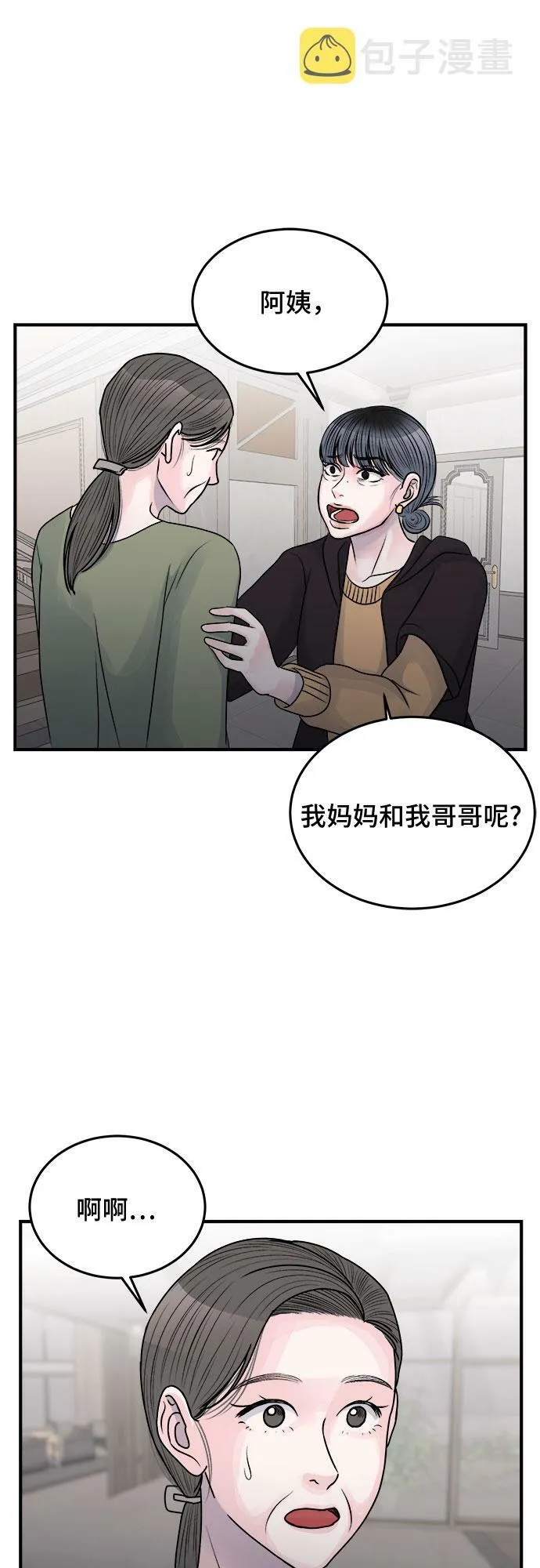 第35话 第53页
