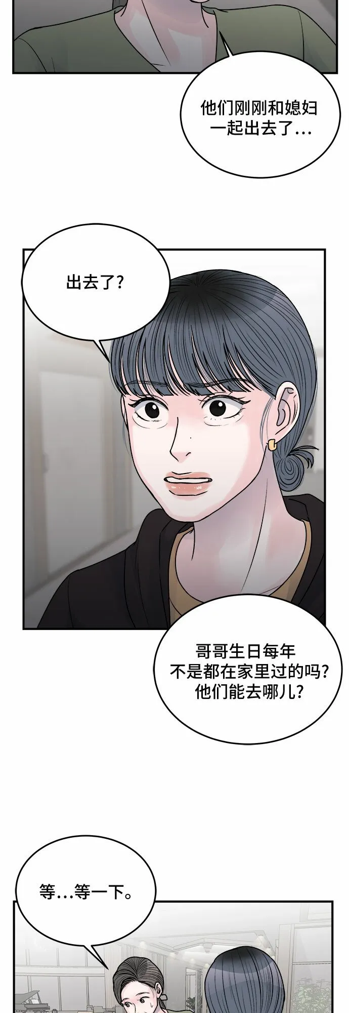 第35话 第54页