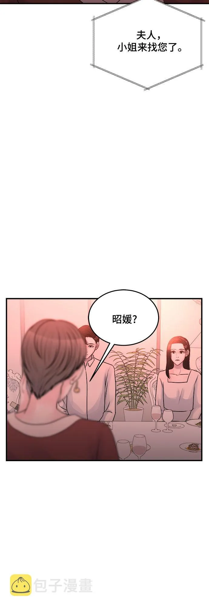 第35话 第58页