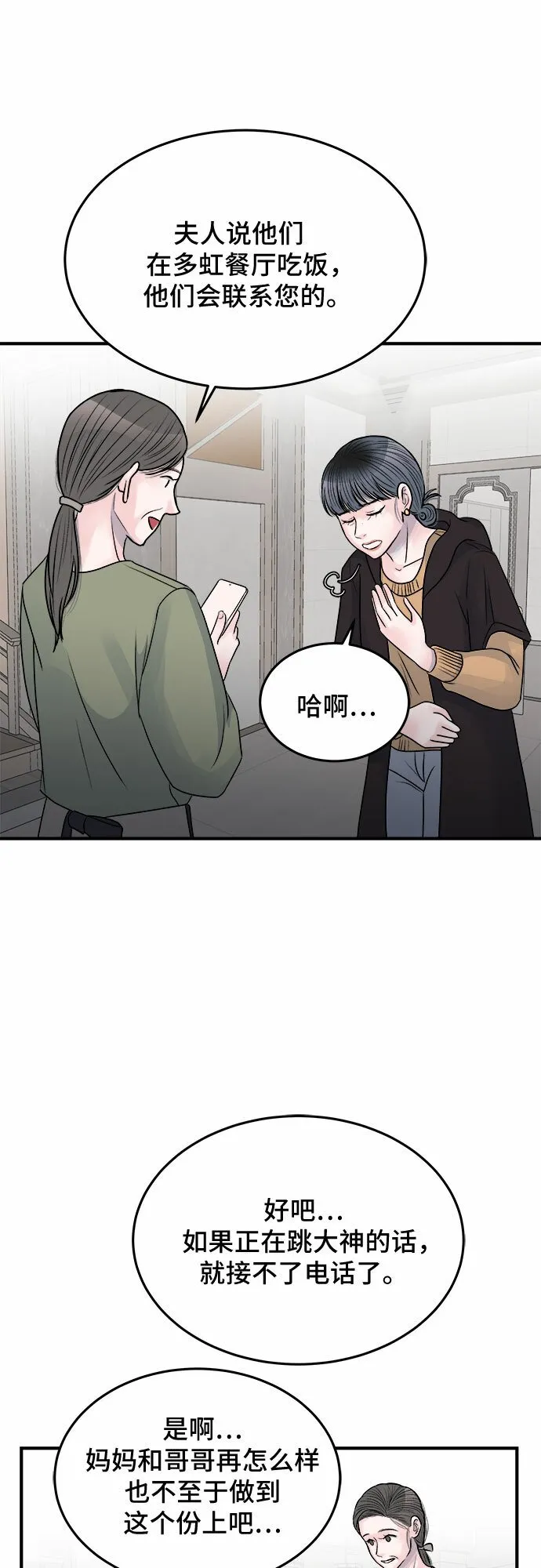 第35话 第59页