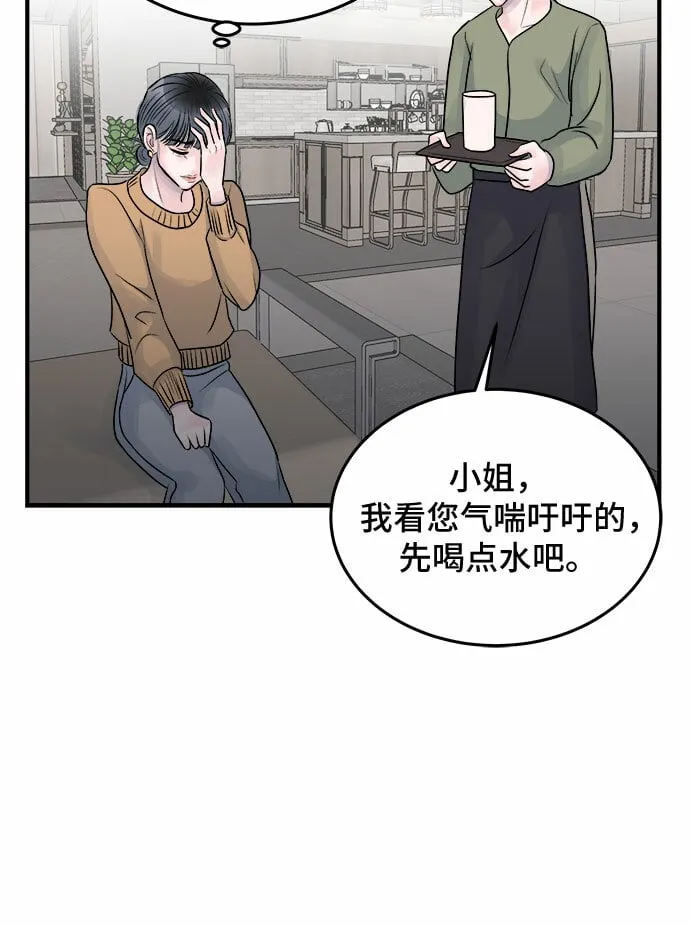 第35话 第60页