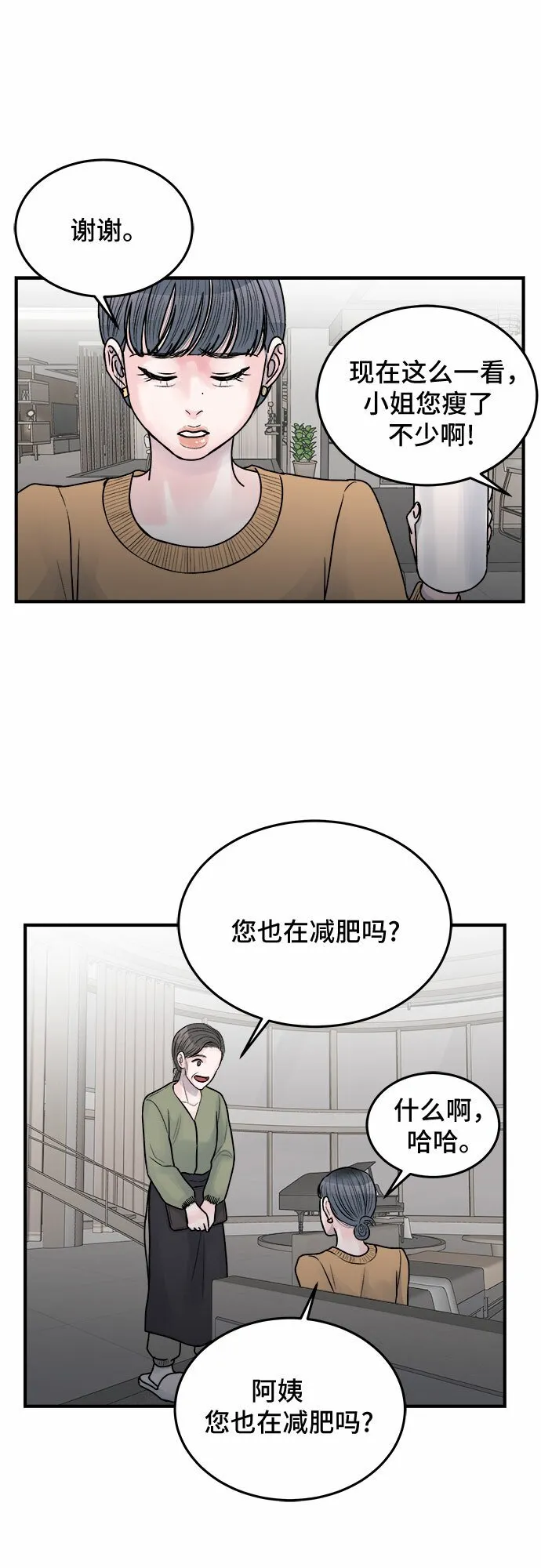 第35话 第61页