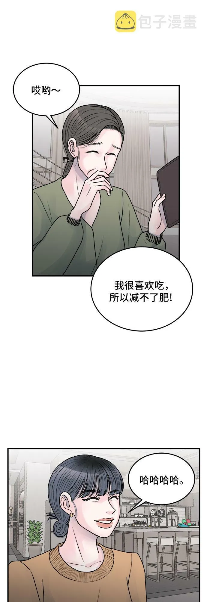 第35话 第62页
