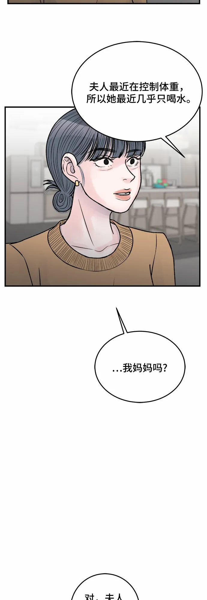第35话 第63页