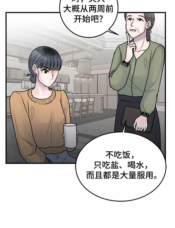 第35话 第64页