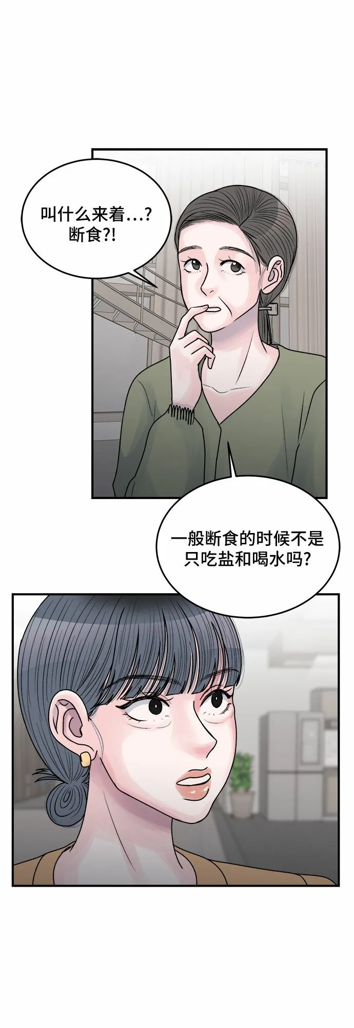 第35话 第65页