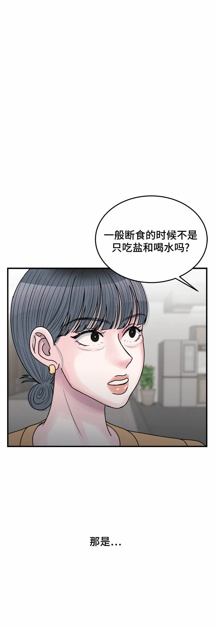 第36话 第2页