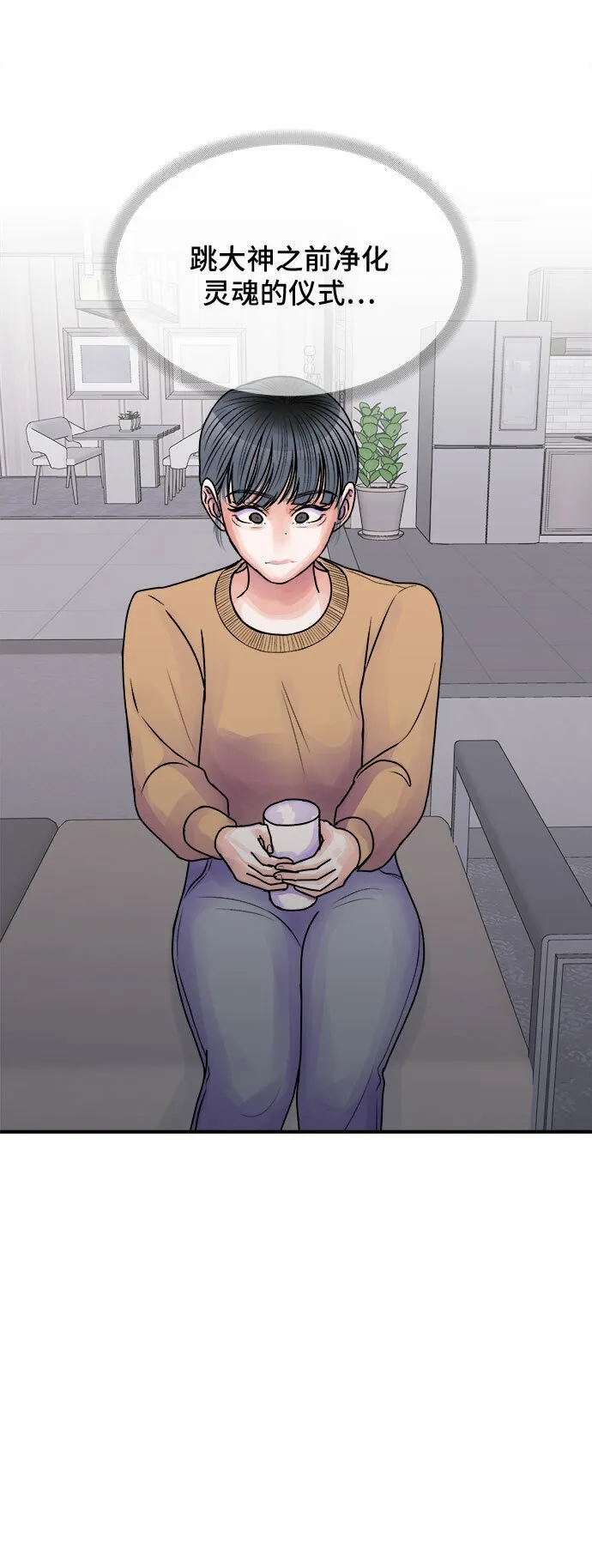 第36话 第3页