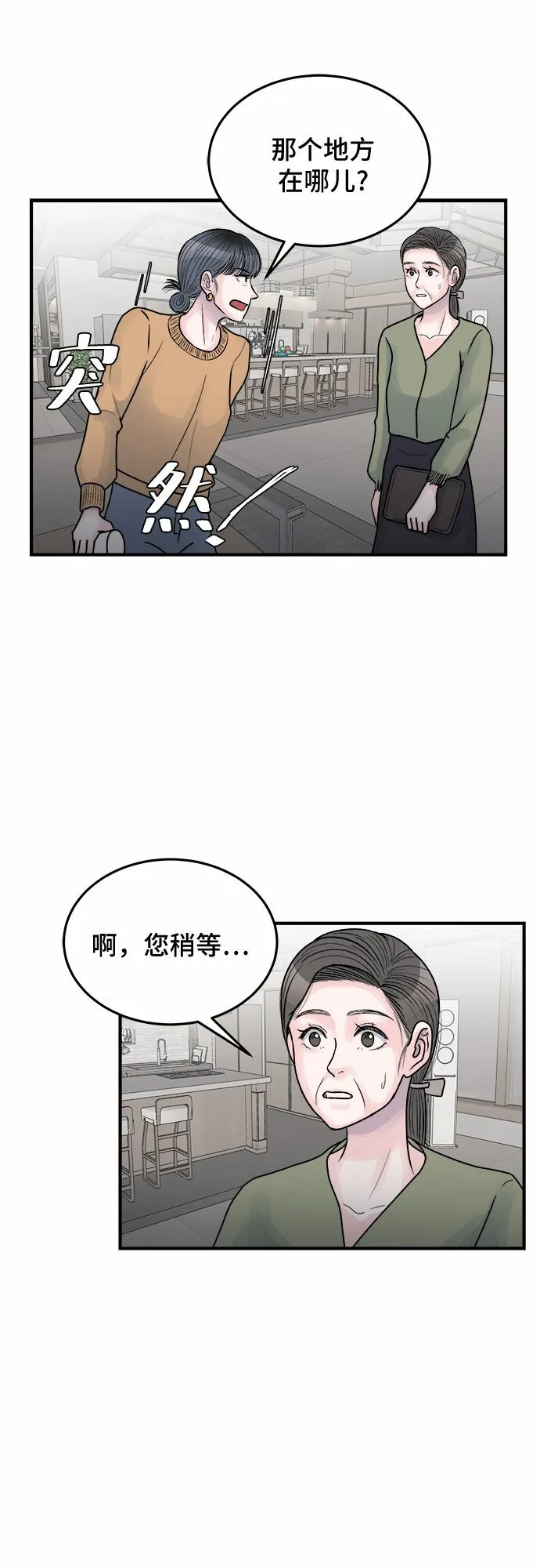 第36话 第4页