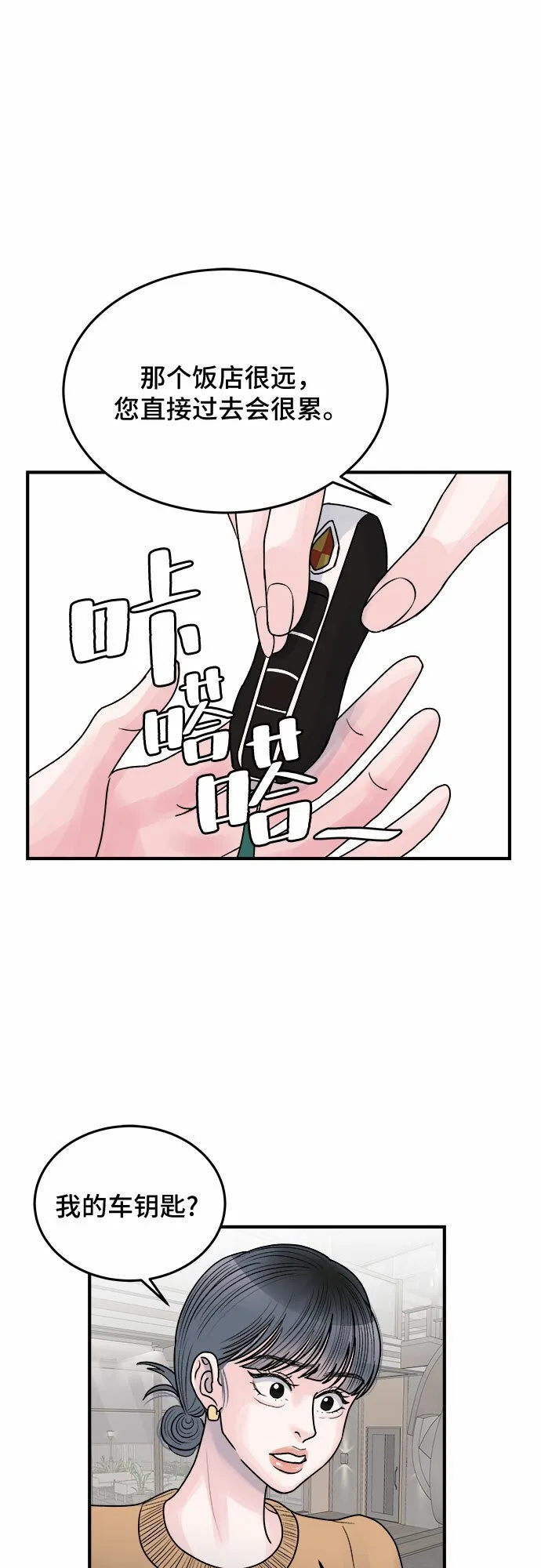 第36话 第5页