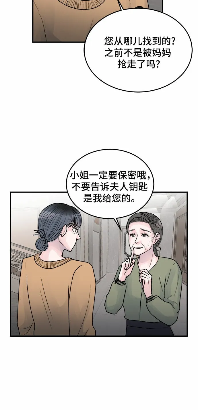 第36话 第6页