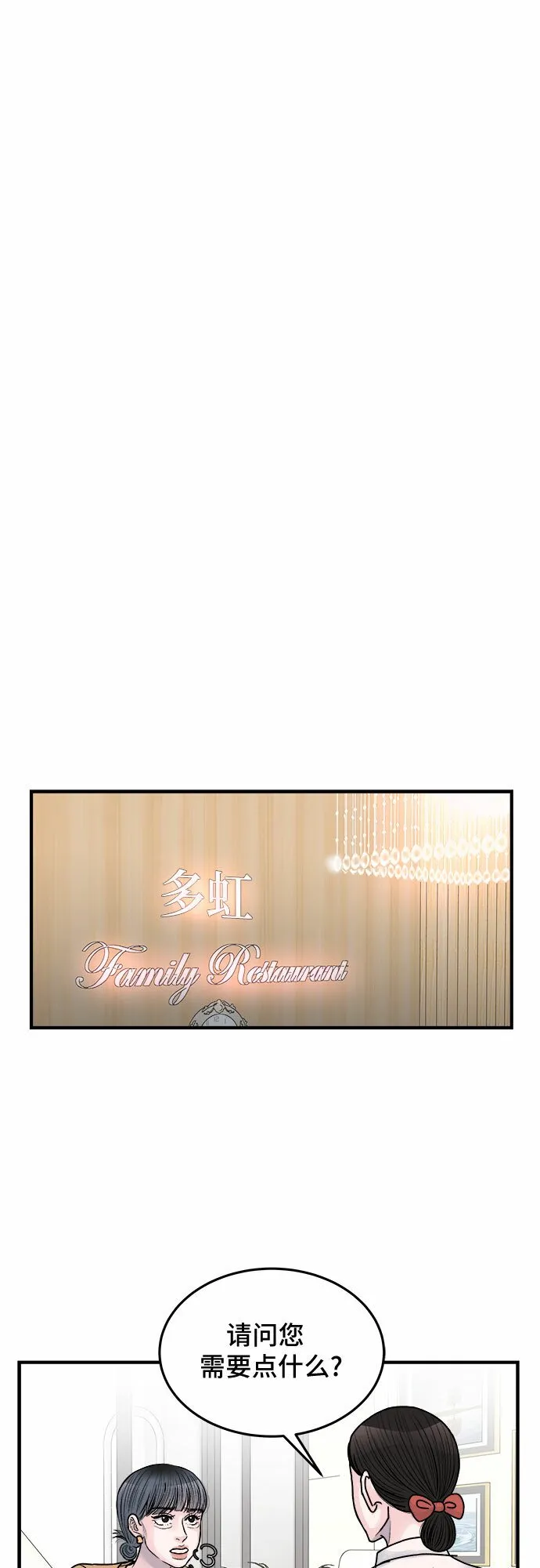 第36话 第7页