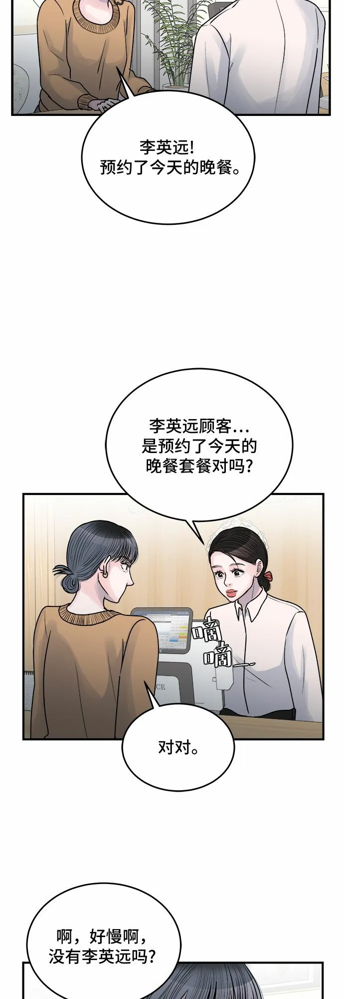 第36话 第8页