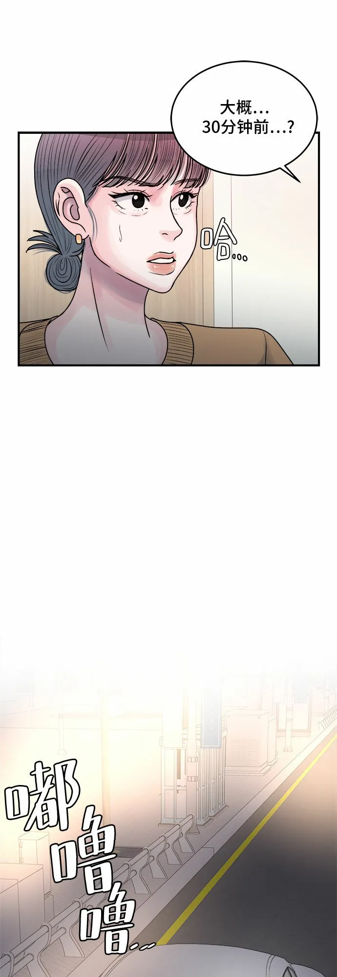 第36话 第11页