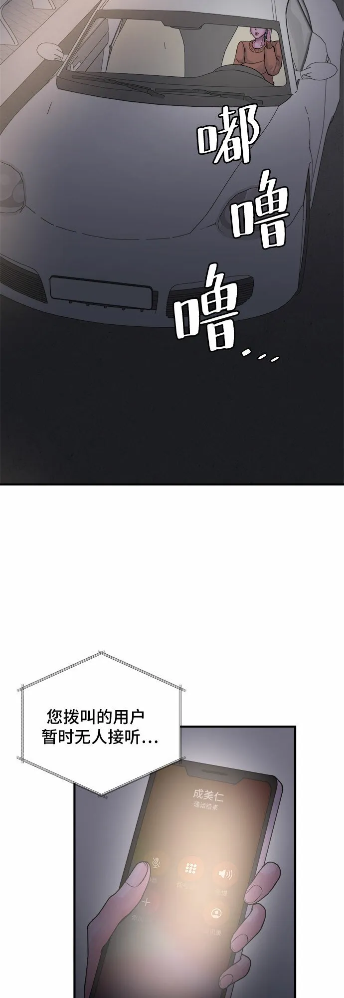 第36话 第12页