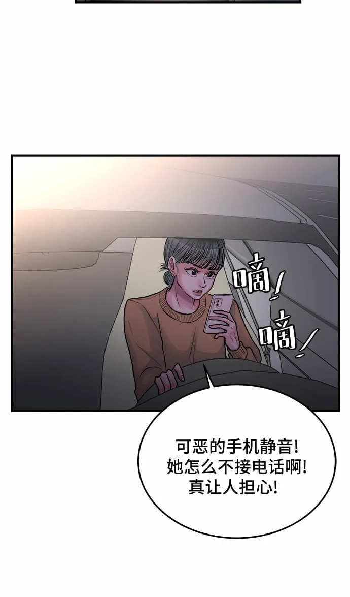 第36话 第13页