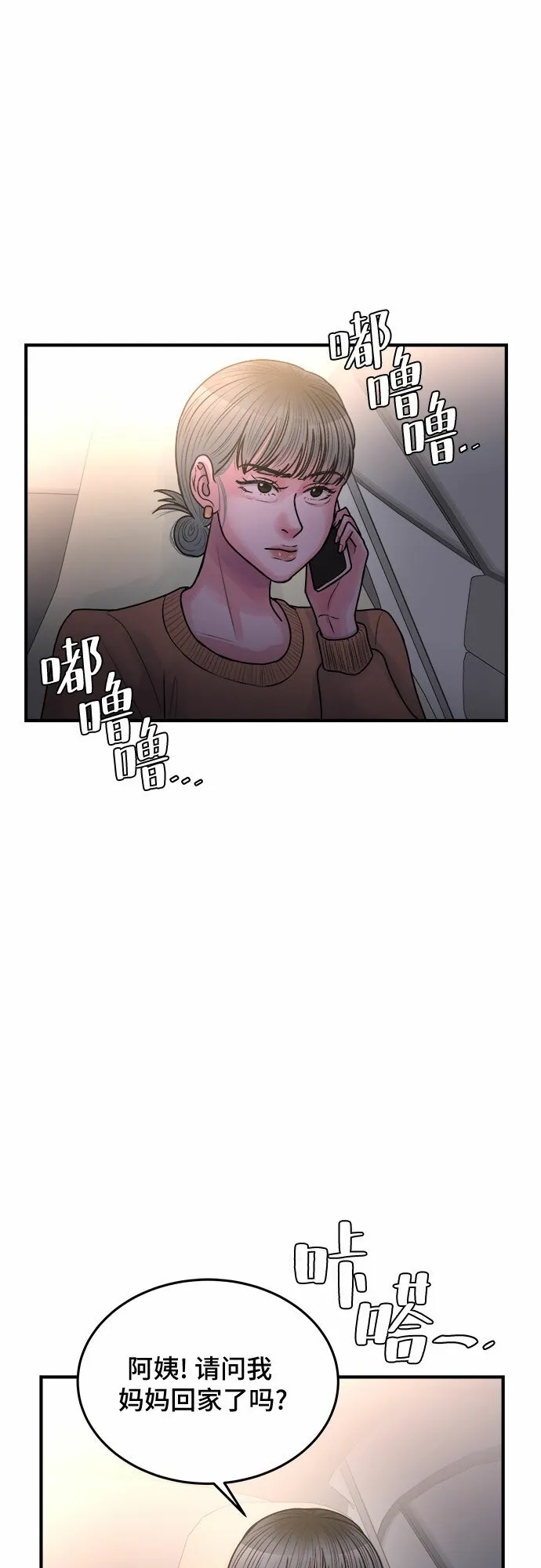 第36话 第14页
