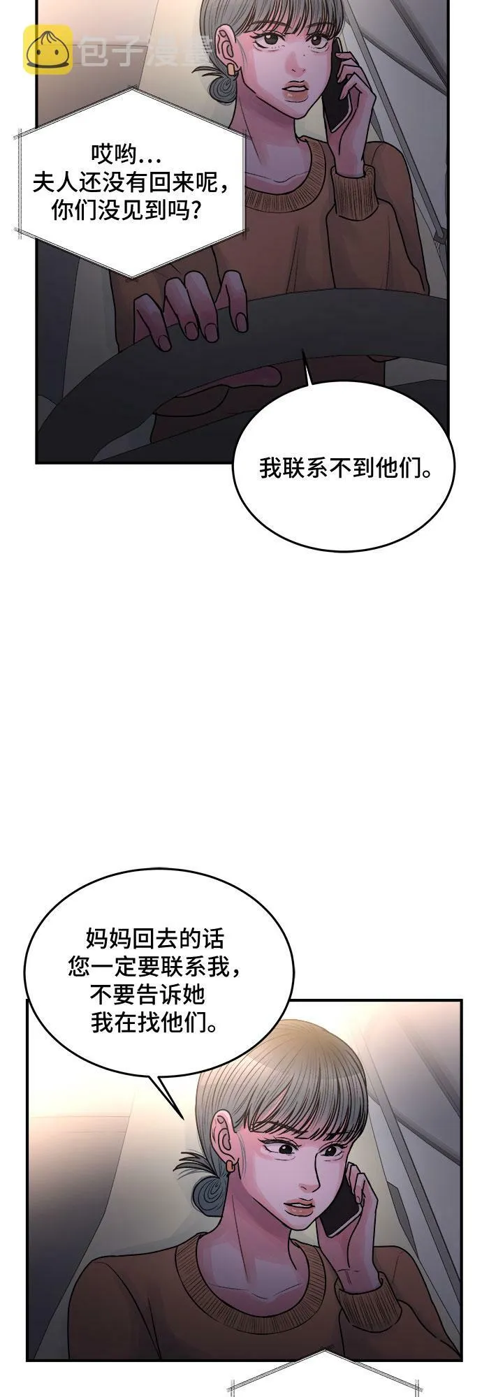 第36话 第15页