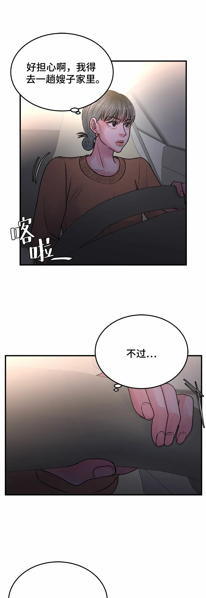 第36话 第17页
