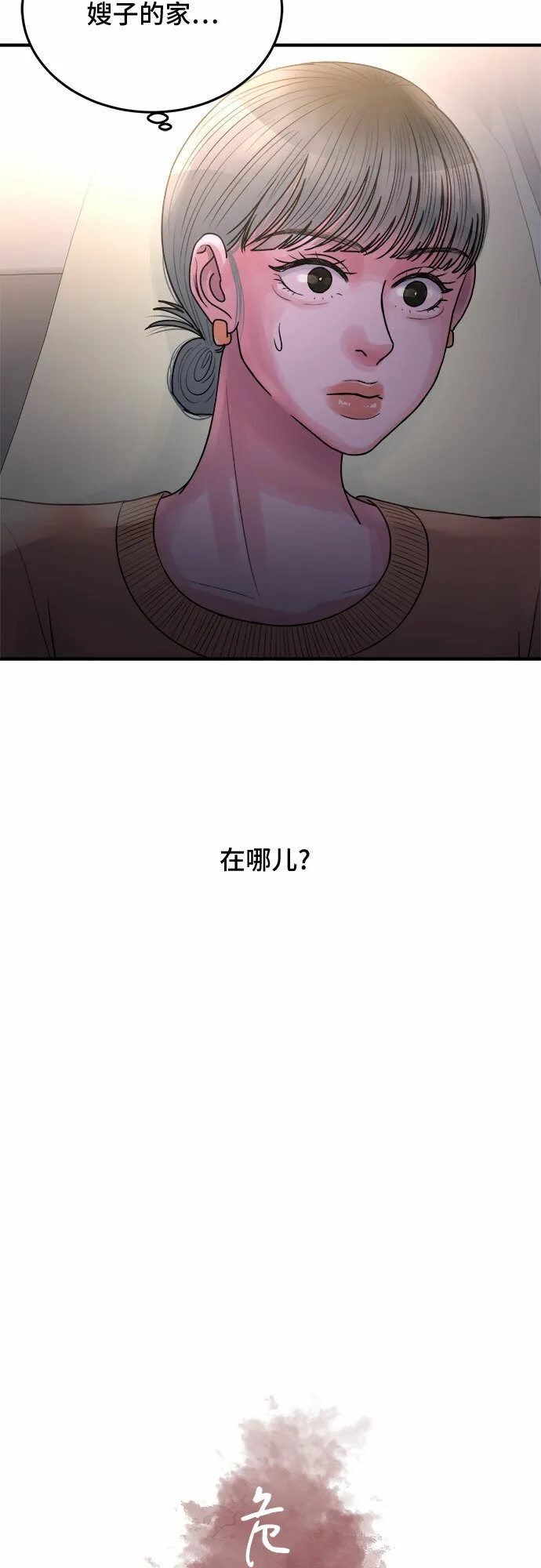第36话 第18页