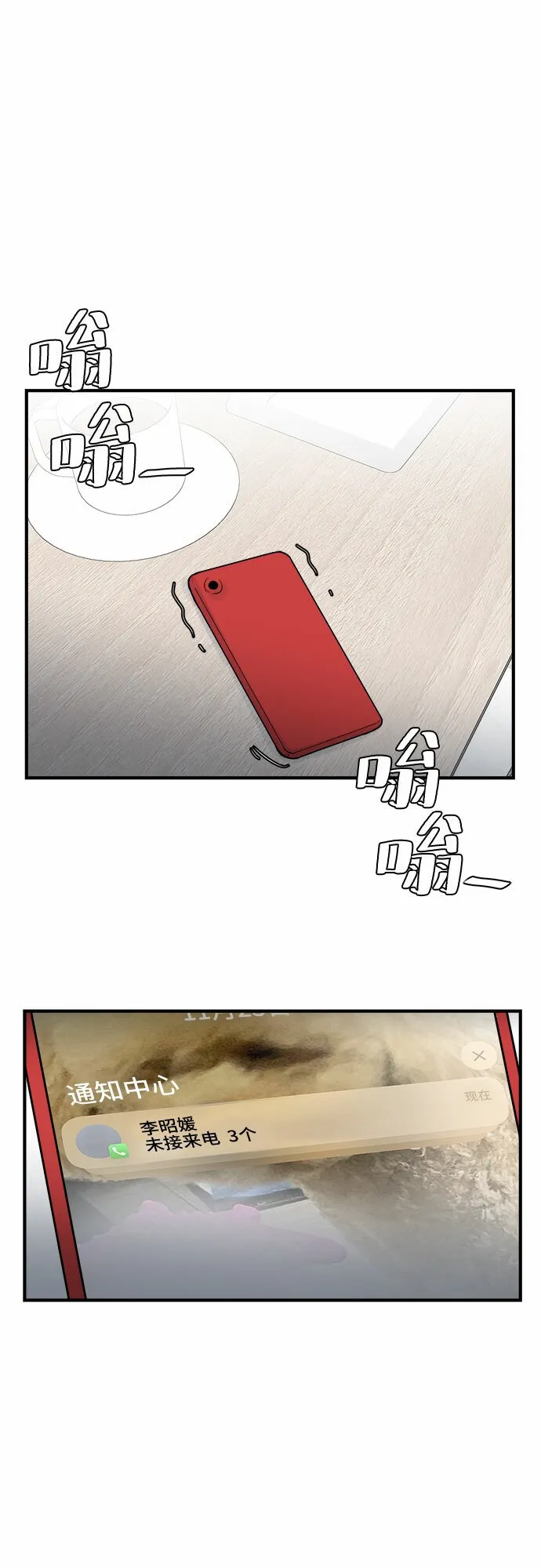 第36话 第20页