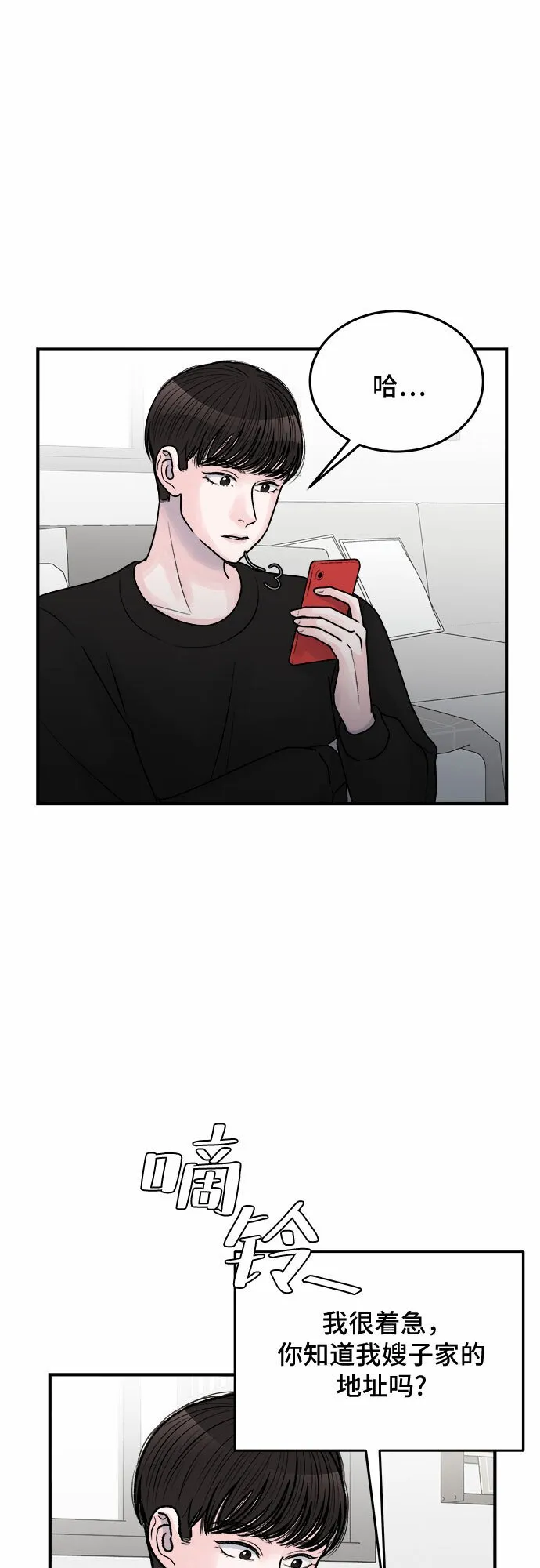 第36话 第21页