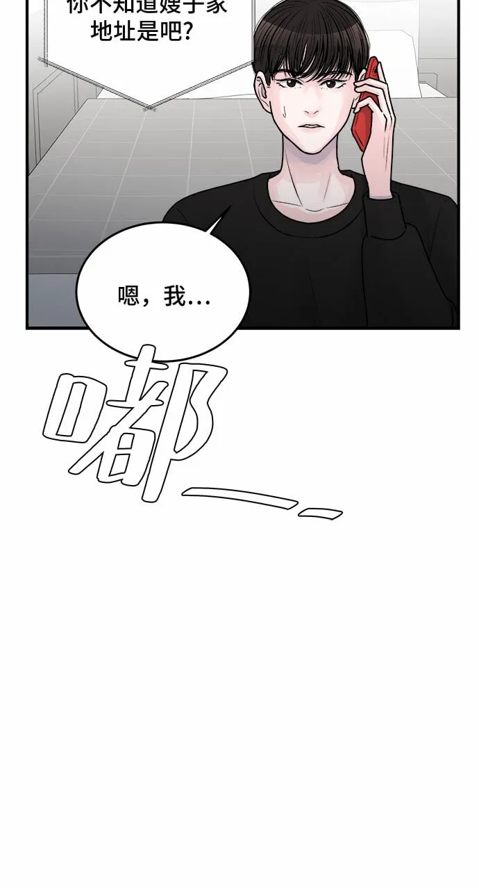 第36话 第23页