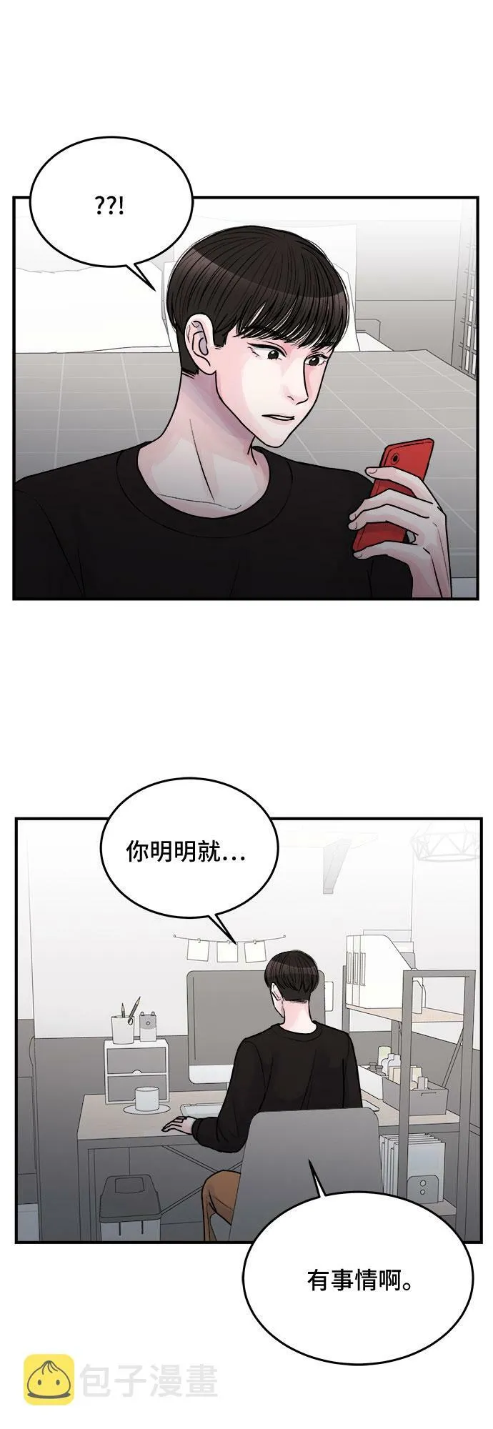 第36话 第24页