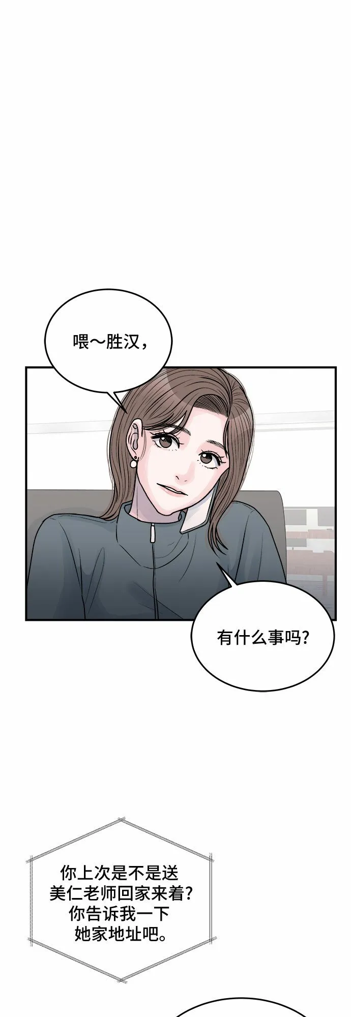 第36话 第25页
