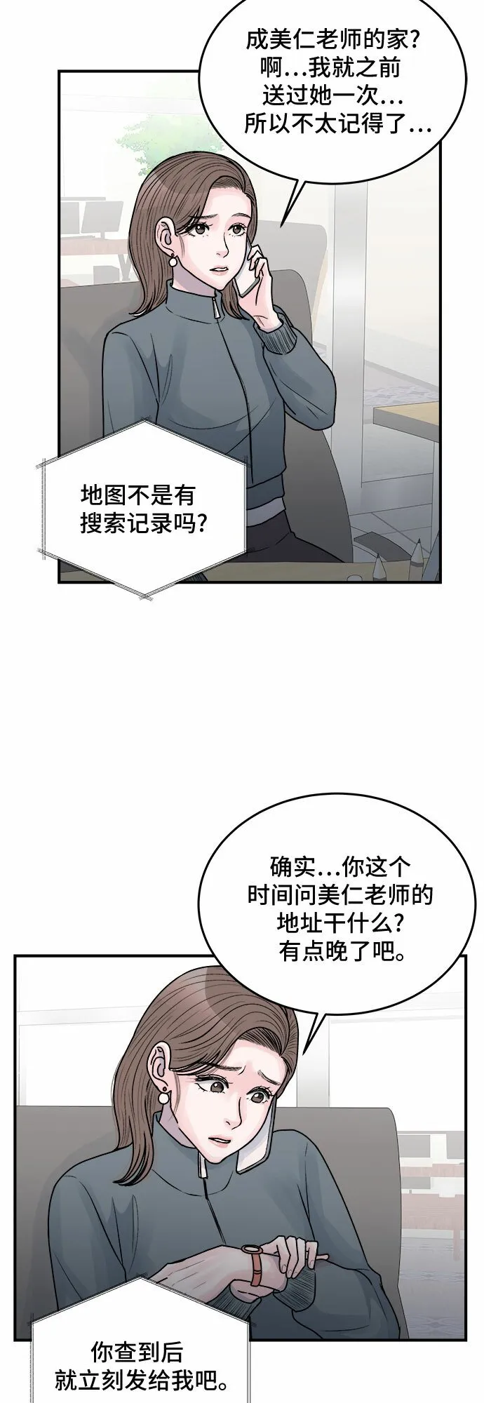 第36话 第26页