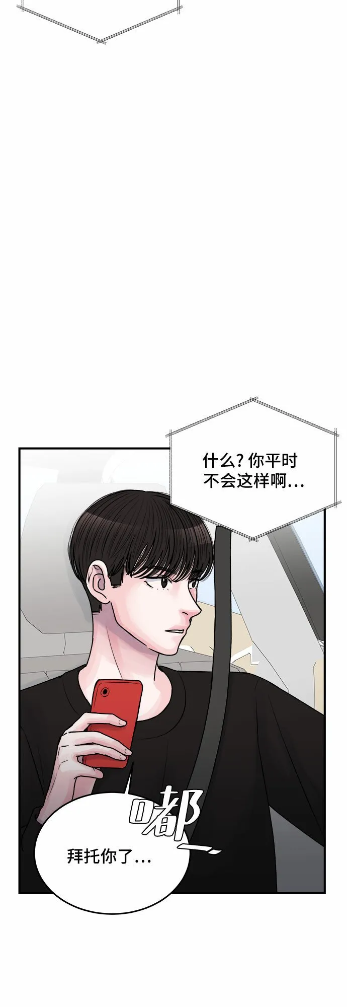 第36话 第27页