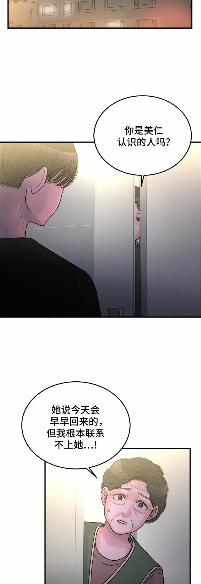 第36话 第30页