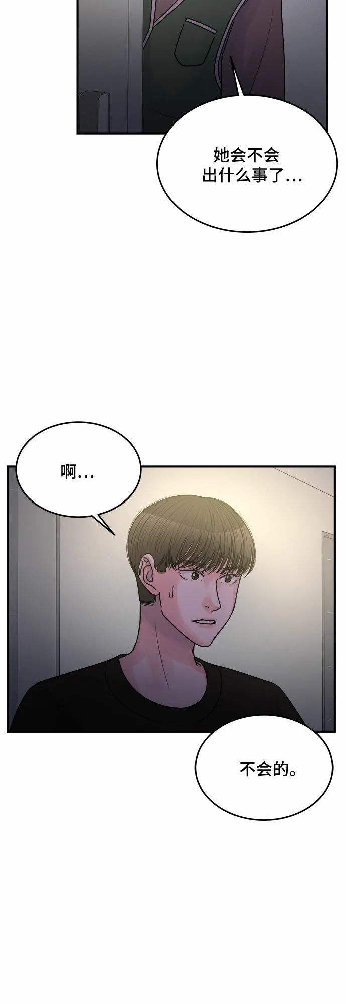 第36话 第31页