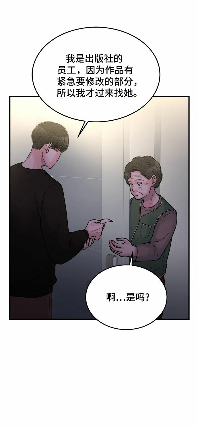 第36话 第32页