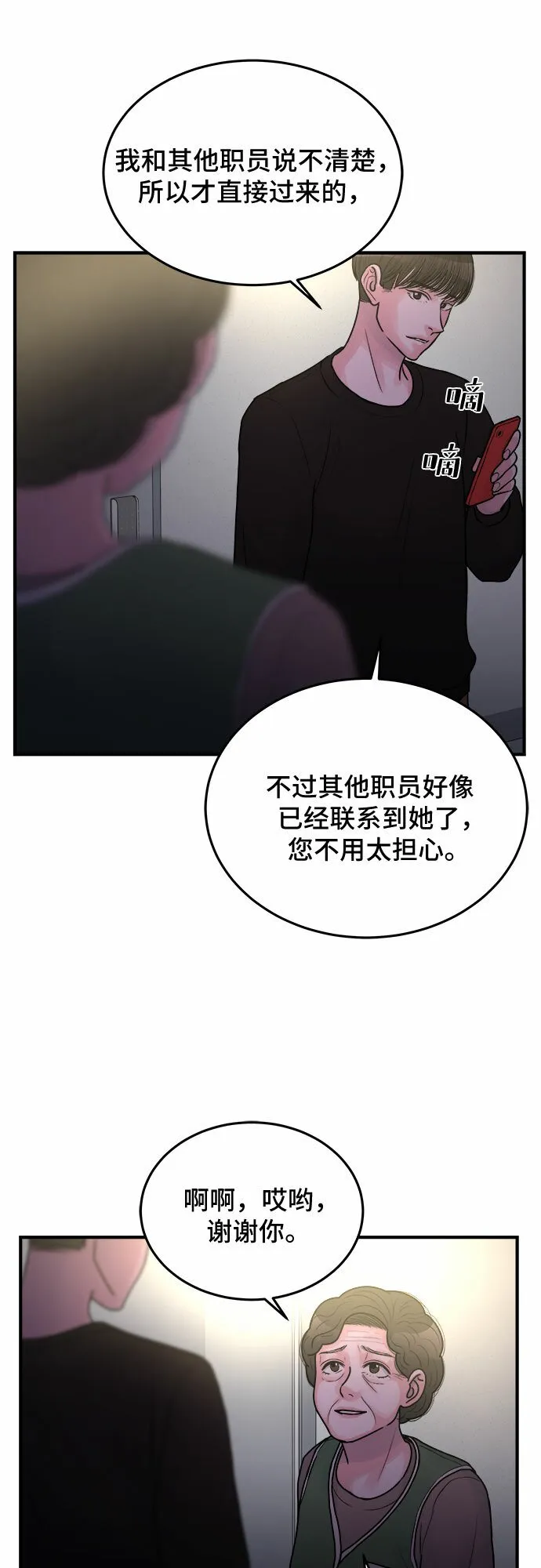 第36话 第33页