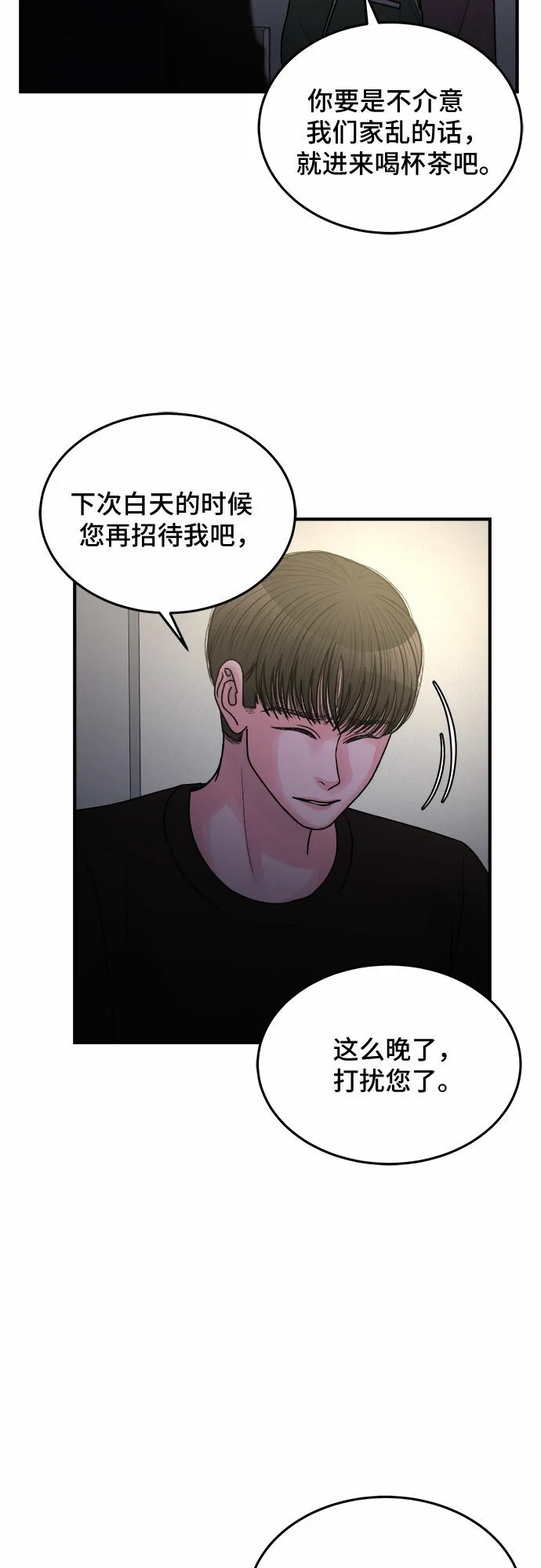 第36话 第34页