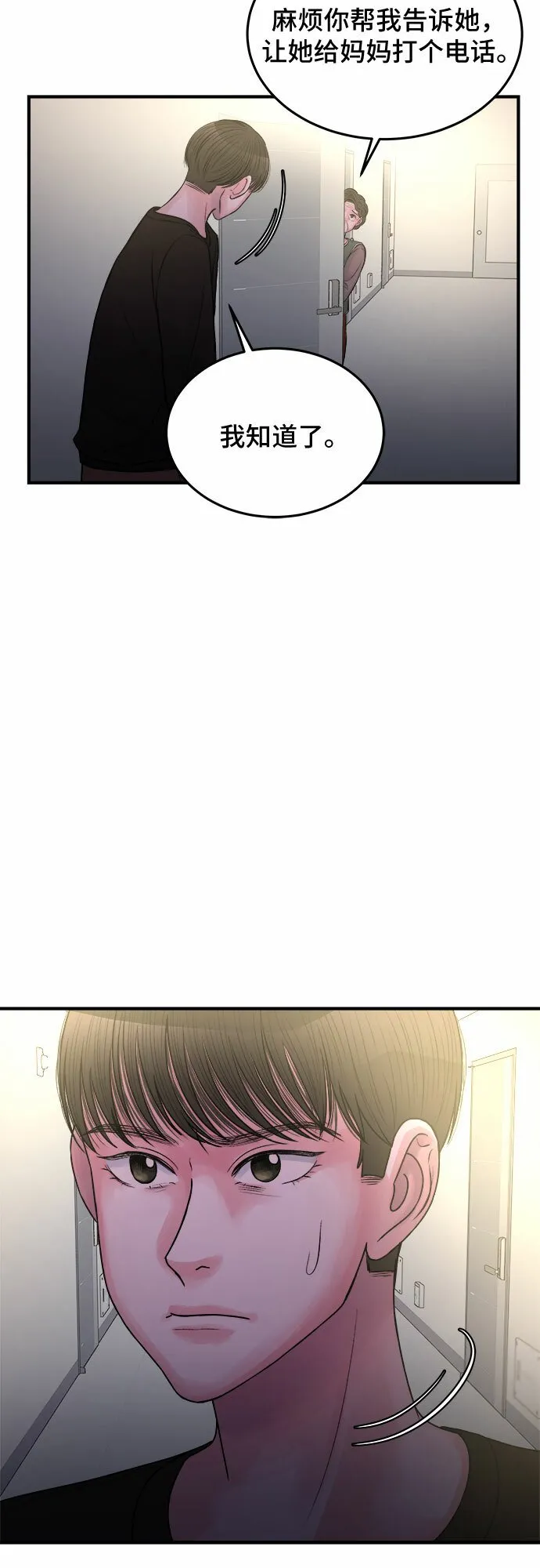 第36话 第35页