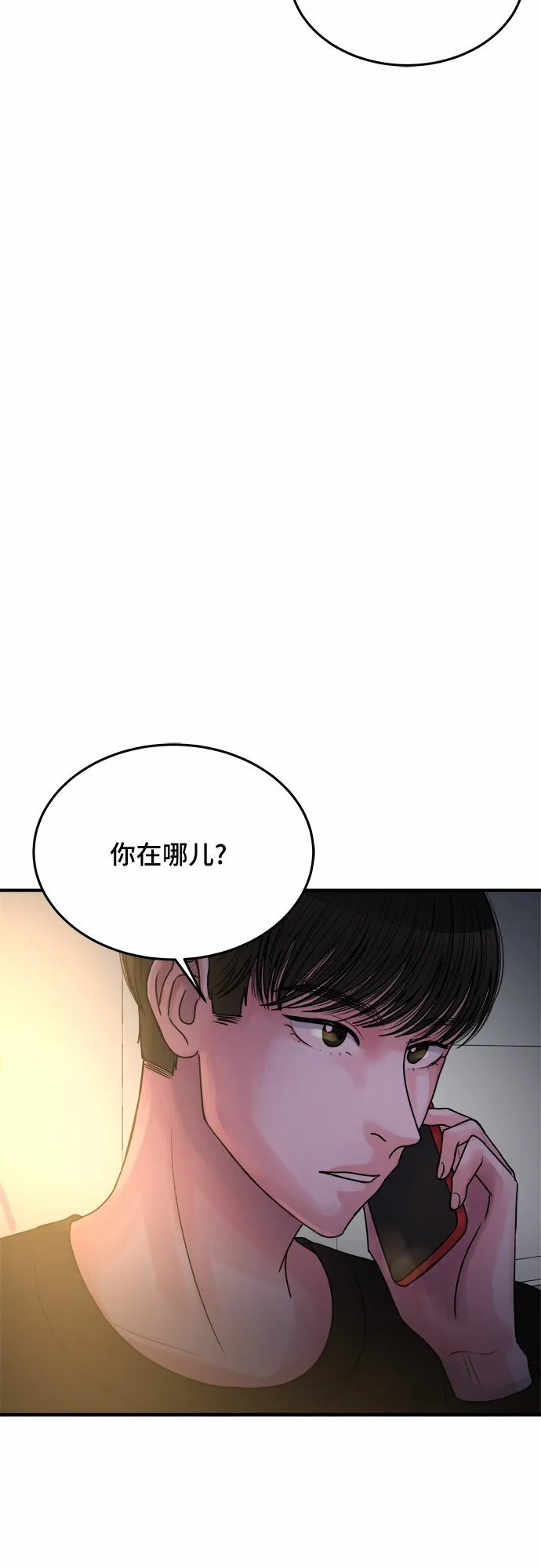 第36话 第39页