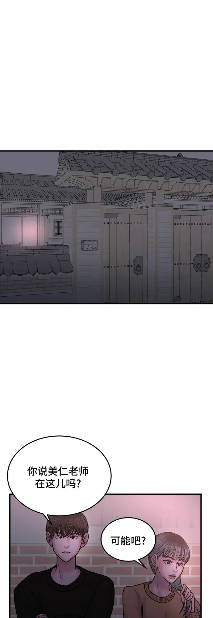 第36话 第41页